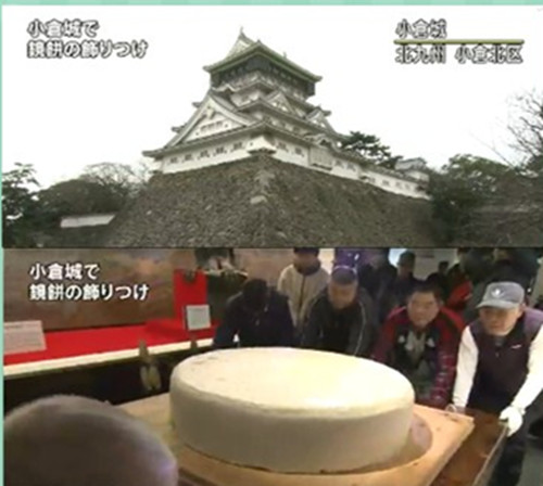 日本小仓城制作300多公斤年糕迎接新年(图)