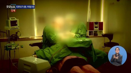 韩国女大学生整容时身亡主刀医生系牙医(图)