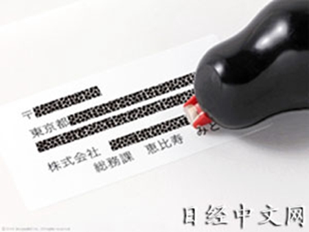 废弃包裹隐私不用愁日本推出加密涂改带(图)