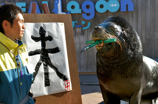 日本一海洋馆南海狮写“未”贺羊年新春(图)