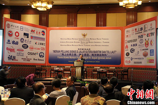 印尼举办“海上丝绸之路”座谈会