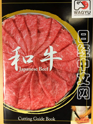日本网走监狱囚犯养牛肉质高档获最高等级认证
