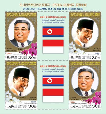 朝鲜发行邮票纪念“金日成花”命名50周年(图)