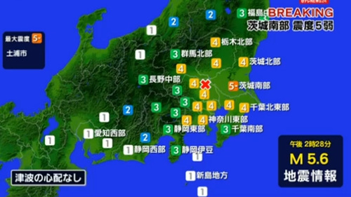 日本5.6级地震1人受伤专家称未来或还有余震