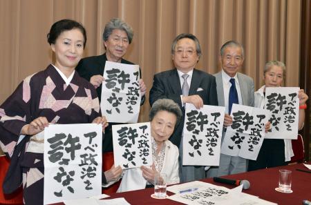 日本文化界名人呼吁民众向安倍政权说“不”
