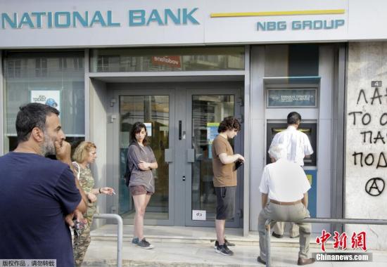 希腊银行准备下周一开门营业取现金额限制逐步取消
