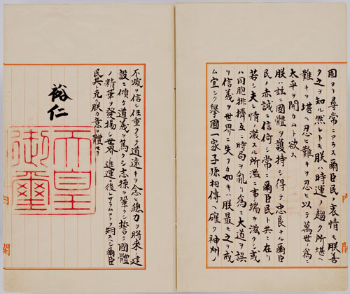 日本公开天皇“终战诏书”原本曾因时间紧出错