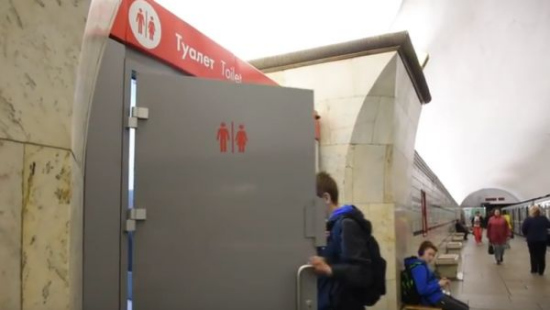 莫斯科地铁设首座公厕:使用超15分钟警报会响(图)