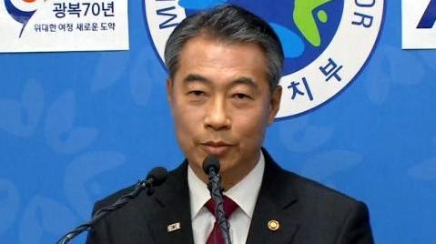 韩行政自治部长官辞职称将继续为朴槿惠政府尽力