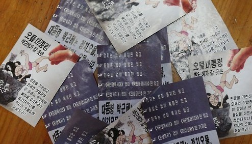 韩国防部:朝鲜散布传单已达百万张每天不间断