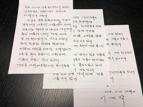 韩前总统李明博被捕前留言:没有埋怨只有自责