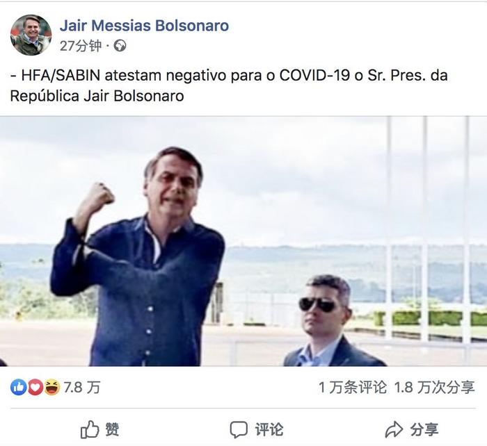 巴西总统新冠病毒检测结果呈阴性