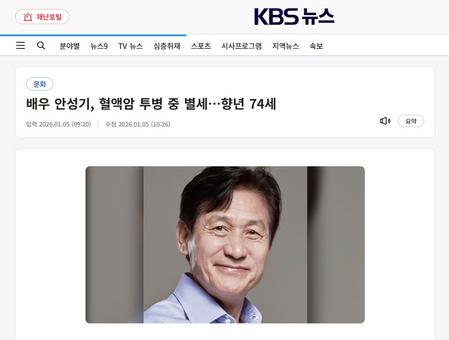 韩国知名演员安圣基去世 享年74岁