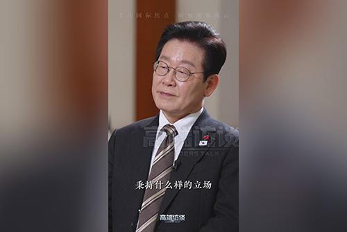 韩国总统李在明就台湾问题表态