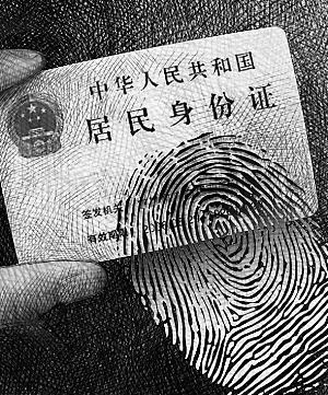 身份证使用安全引关注网友建议加指纹储存dna