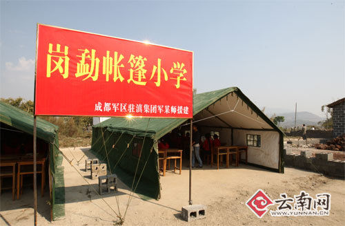 ����ӯ��������������Сѧ ����143��Сѧ����