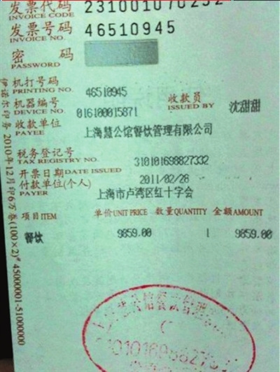 ��ʮ�ֻ������Ʊ������Υ�� �粨�˹��ڹ������� 