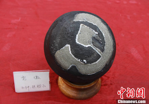 �Ĵ���������󡰺�ɫ��ʯ����ף����90���꣨ͼ��