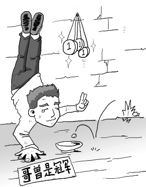 体操世界冠军街头卖艺背后:被质疑是场苦肉计