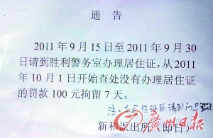 ������ݸ�ɳ�����ͨ�棺�����ס֤����100��7��