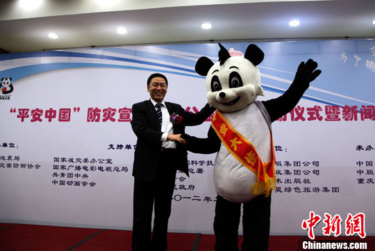 中国地震局启动“平安中国”防灾系列公益活动