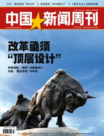 《中国新闻周刊》553期:厚街青年杀人事件