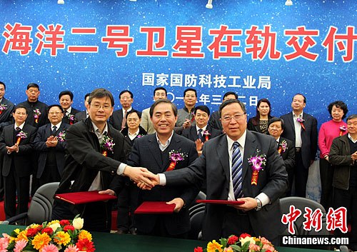 “海洋二号”卫星交付使用激光通信试验获得成功