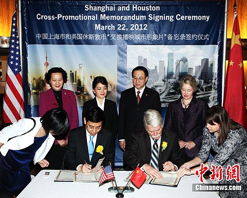上海城市形象片将亮相美国休斯敦等城市
