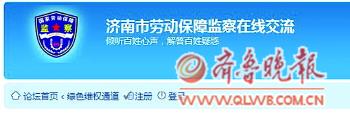 济南部分政府网站互动成摆设回应称将查看处理
