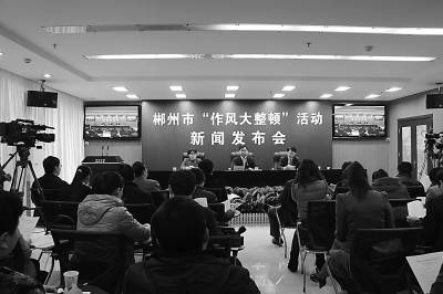 湖南郴州部分干部上班打牌炒股被曝光市民称解气