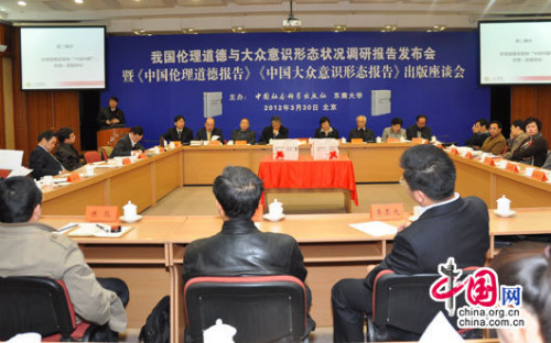 调查报告称政府官员伦理道德最不让受访者满意