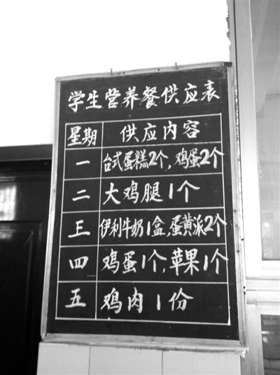 调查称农村学生3块钱营养补助吃到嘴里只有2块(2)