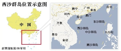 西沙群岛旅游即将开放专家称有利于宣示主权