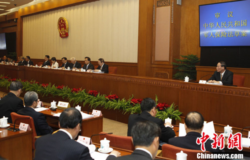 中国拟规定军人伤亡保险国家承担配偶参保有补助