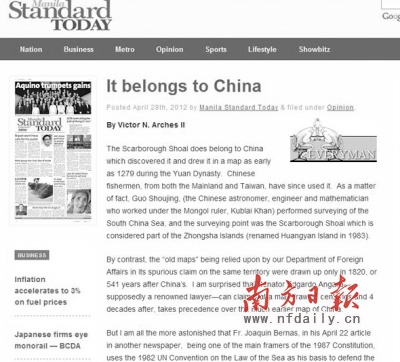 专家谈菲对黄岩岛改名:中国对核心利益不会退让
