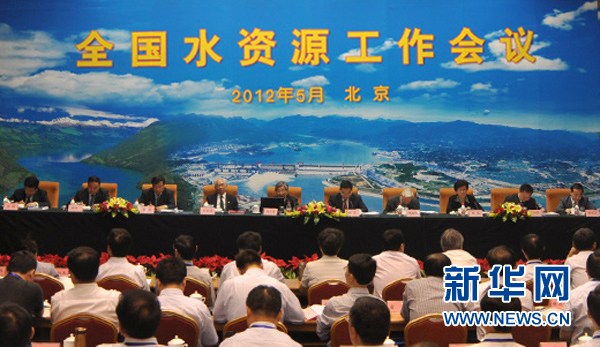 陈雷:落实最严格水资源管理制度须抓好九大任务
