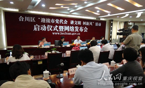 媒体报道显示重庆第4次党代会将于6月举行