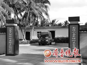 探访西沙琛航岛:菜园每一抔土都从陆上背来(图)