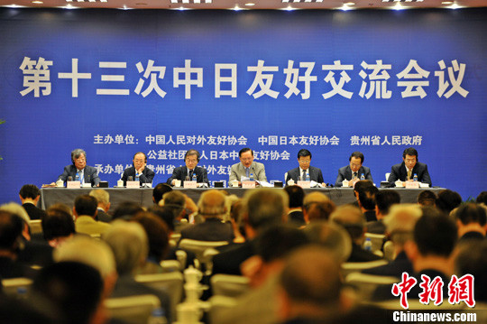 第13次中日友好交流会议主议加强交流合作