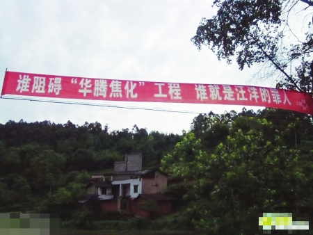 四川仁寿汪洋镇挂匪气标语惹争议政府致歉称欠妥