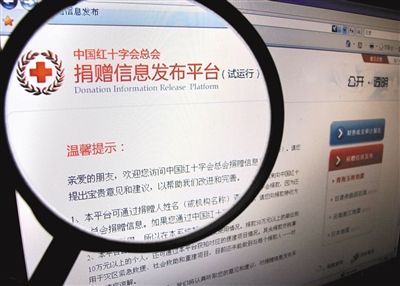 中国慈善捐助信息系统预计年内上线供免费查询