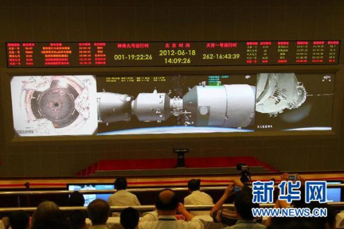 专家解码首次载人交会对接:实现“1+1=1”