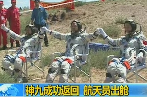 神九3名航天员安全出舱“回家”精神状态良好