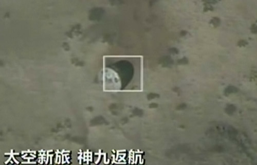 神舟九号返回舱顺利着陆三名航天员返回地面