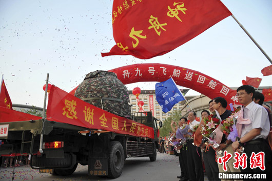 “神舟九号”载人飞船返回舱运抵北京