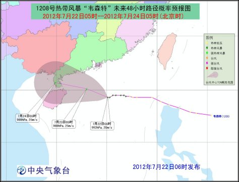 气象台发布台风预警韦森特向广东海南沿海靠近
