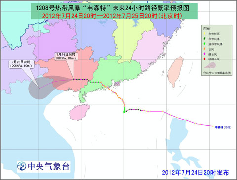 台风“韦森特”减弱为热带风暴强度将继续减弱