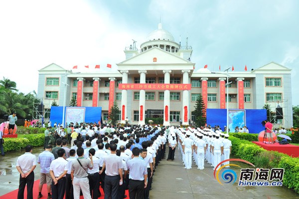 三沙市委、市人大、市政府、警备区正式揭牌