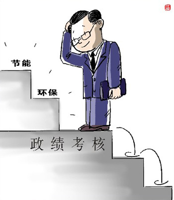 多地推出政绩考核新政从比“GDP”到比“幸福感”