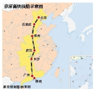 京深高铁预计年底全线通车北京到深圳约需9小时
